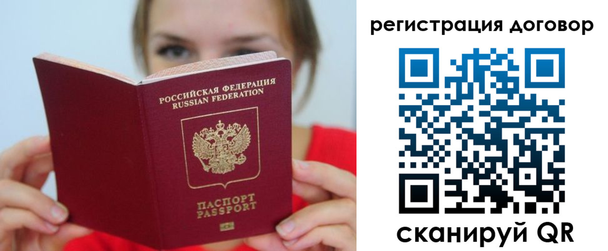 временная регистрация 2025 в Новоуральске