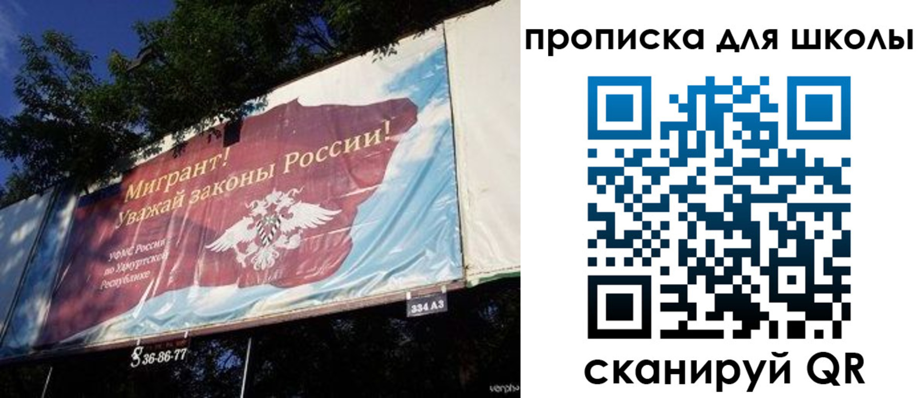 прописка для работы в Новоуральске