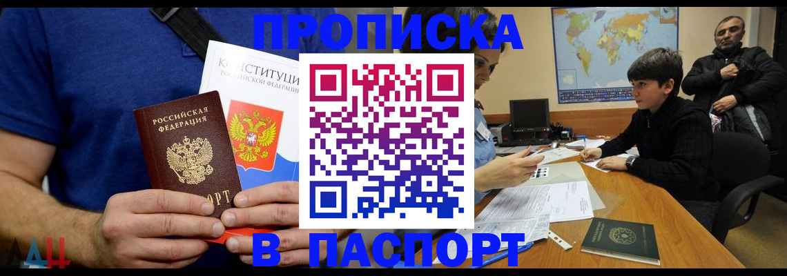 прописка для работы в Новоуральске