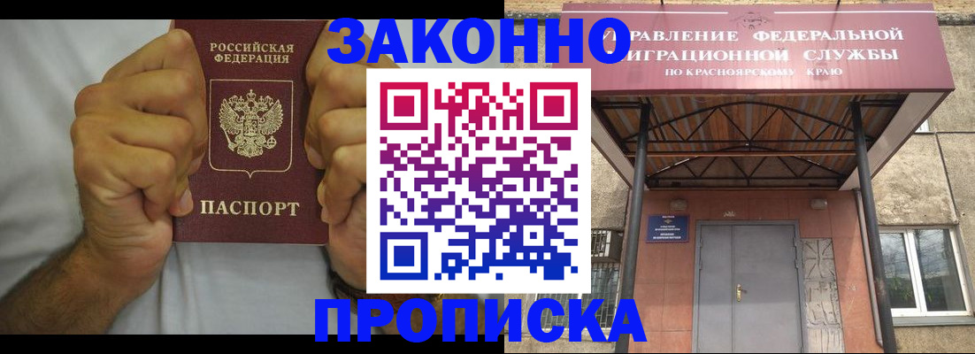 прописка в квартире в Новоуральске