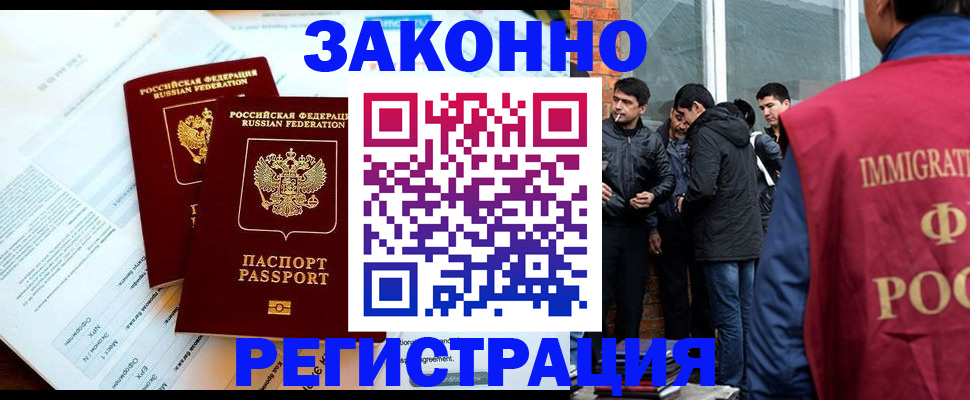 прописка в Новоуральске