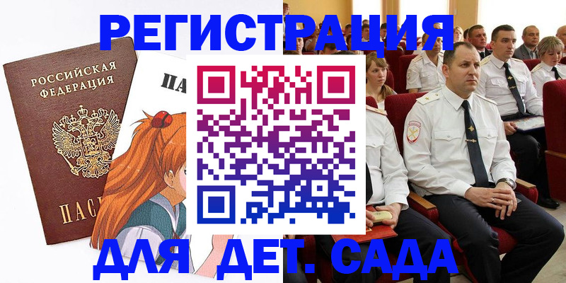 временная регистрация недорого в Новоуральске