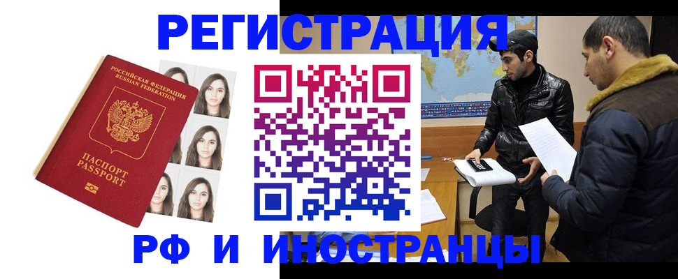 временная прописка в Новоуральске