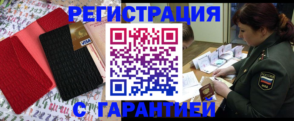 временная регистрация 2025 в Новоуральске